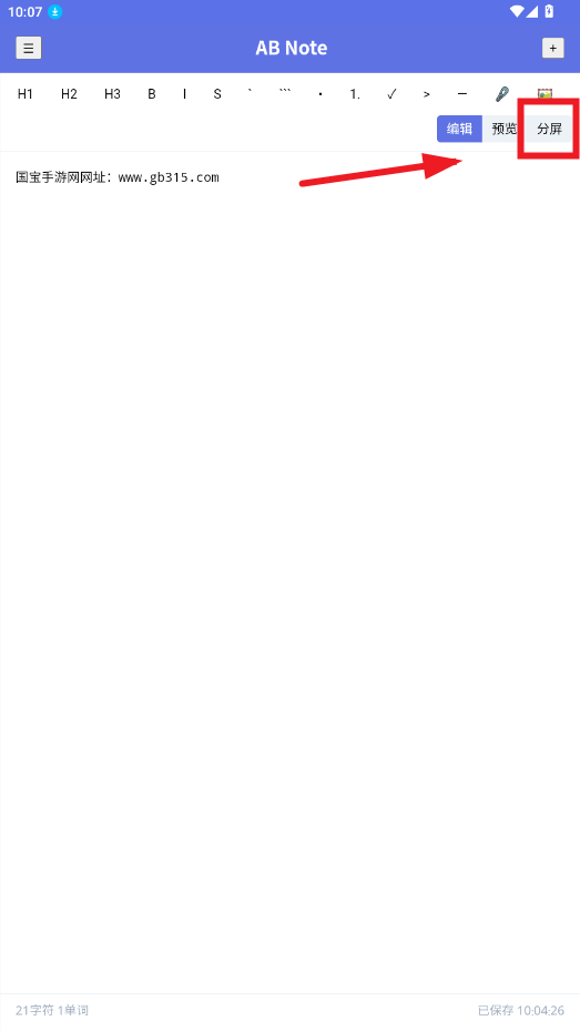 AB Note app