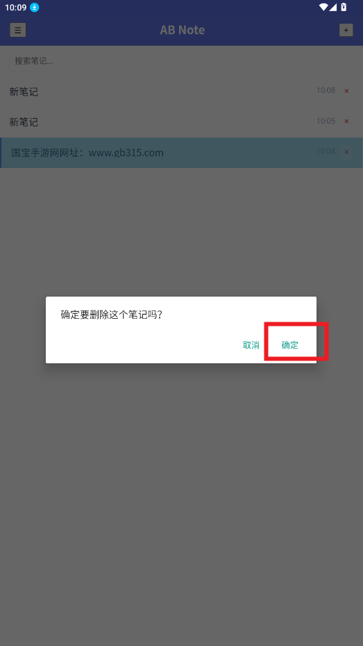 AB Note app
