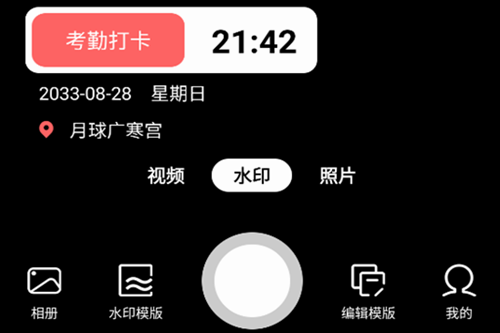 Զˮӡapp