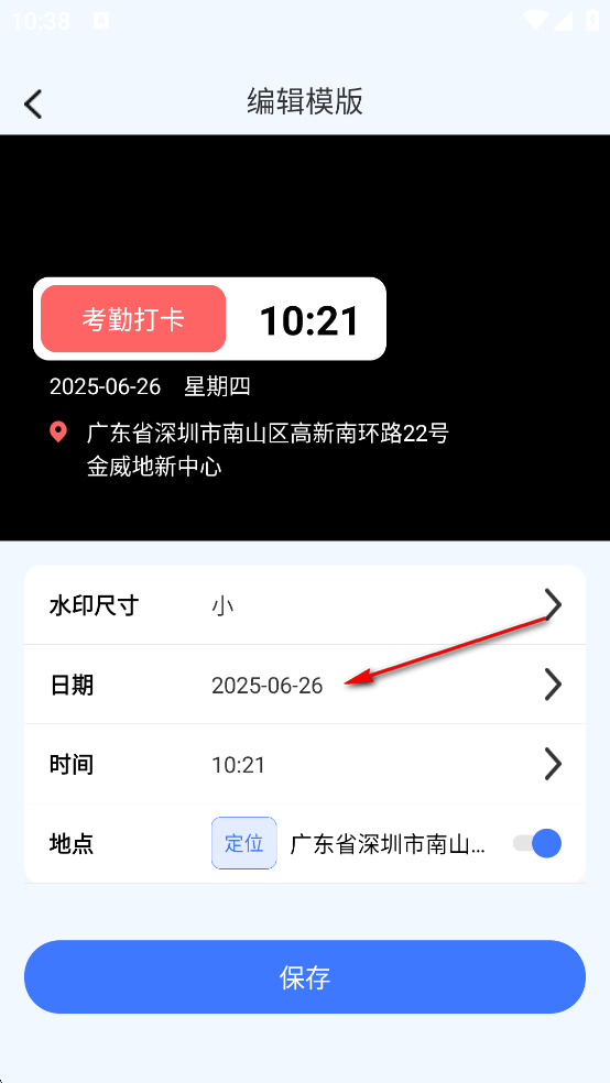 Զˮӡapp
