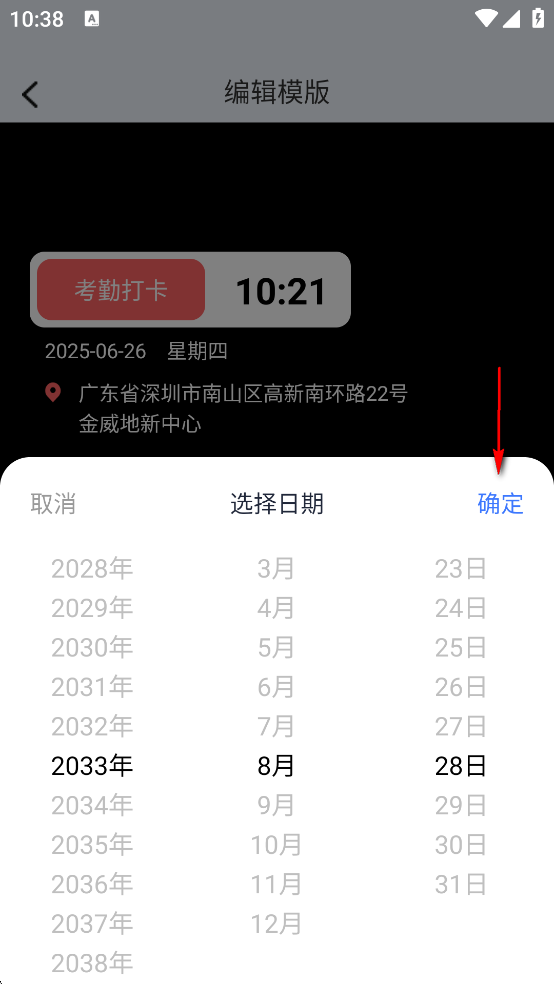 Զˮӡapp