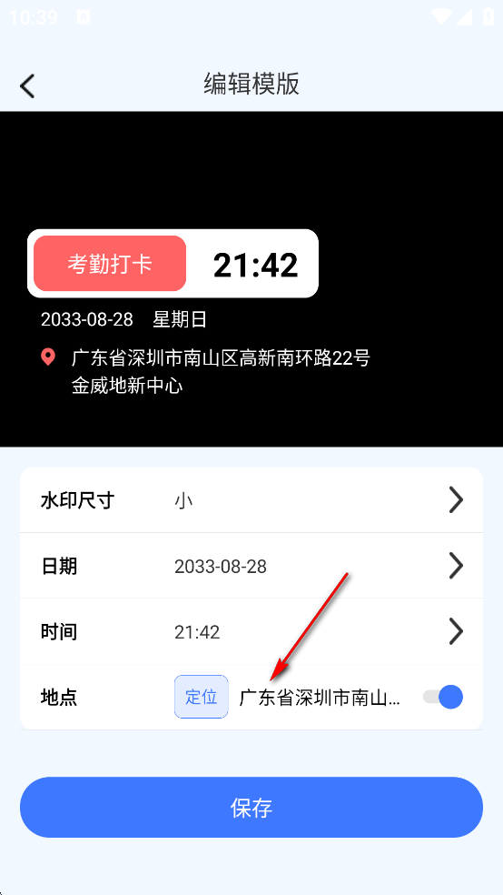 Զˮӡapp