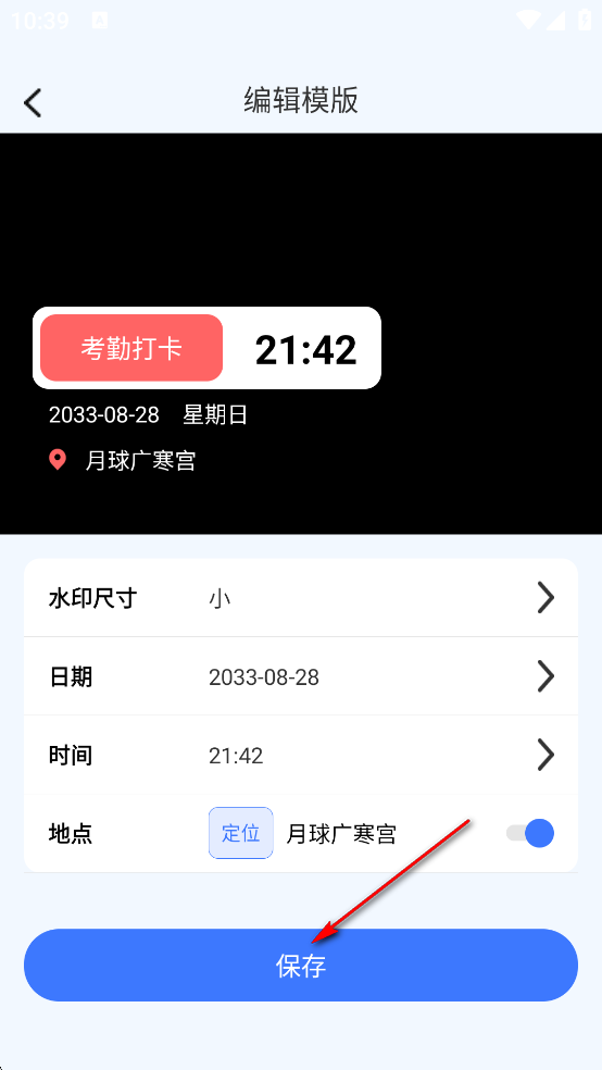 Զˮӡapp