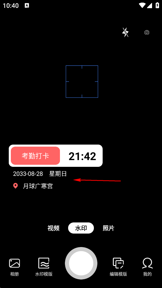Զˮӡapp