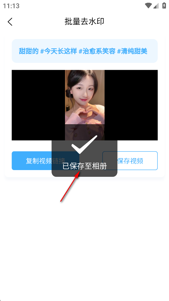 ȥˮӡapp