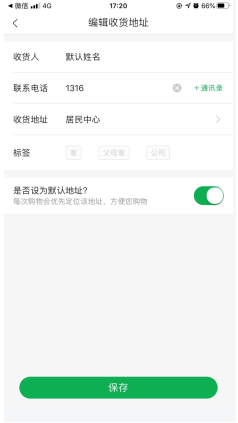 美菜商城app