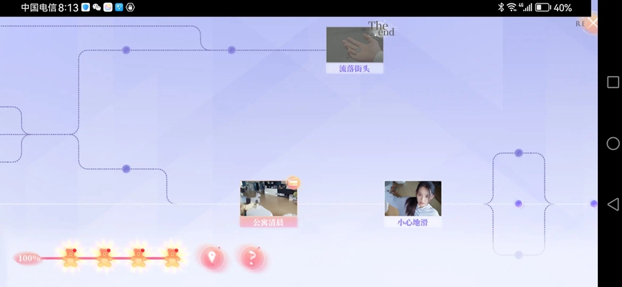 完蛋我被美女包围了房间里的心跳手游