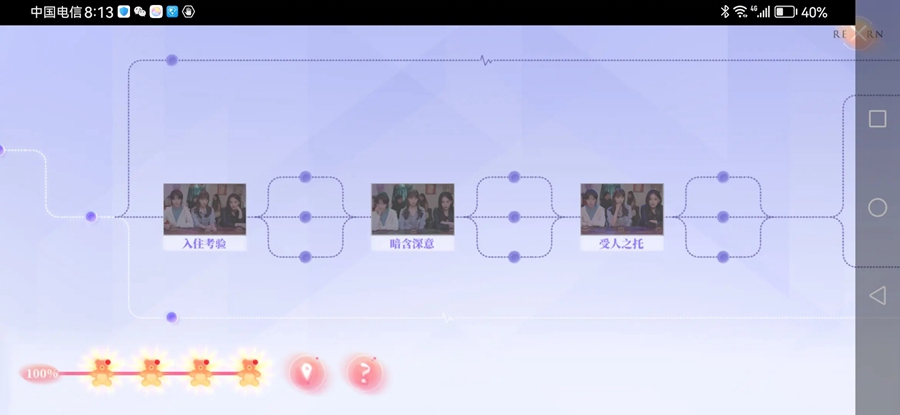 完蛋我被美女包围了房间里的心跳手游