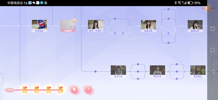 完蛋我被美女包围了房间里的心跳手游