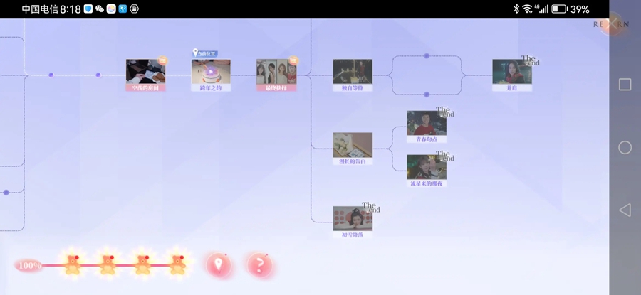 完蛋我被美女包围了房间里的心跳手游