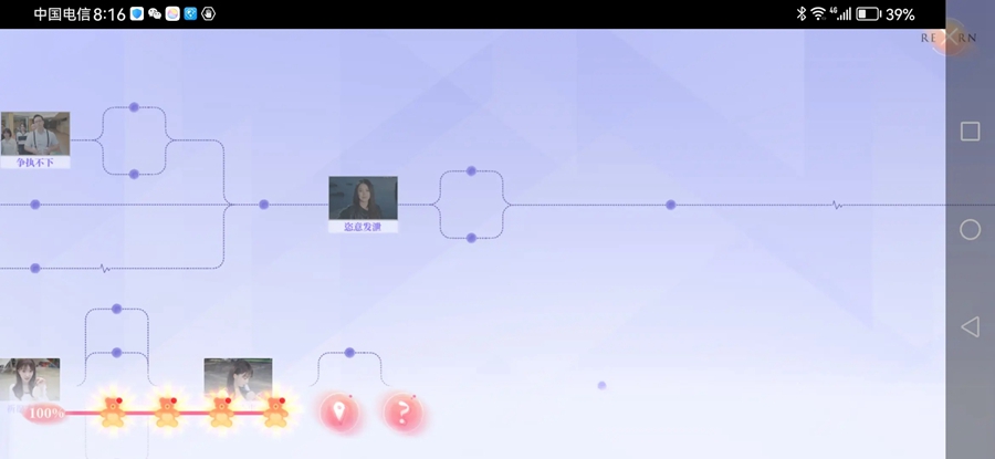 完蛋我被美女包围了房间里的心跳手游