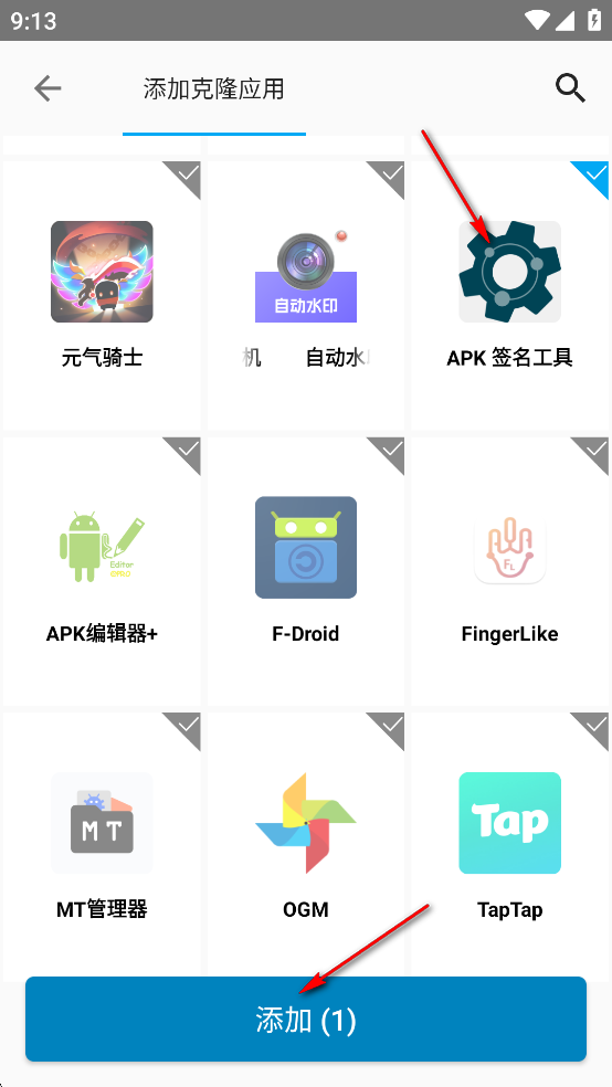 无限分身免费版
