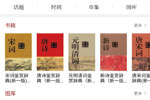 西窗烛app
