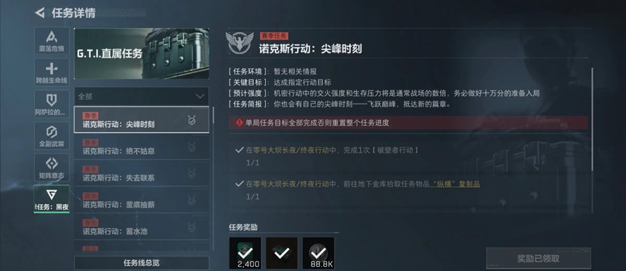 三角洲行动手游