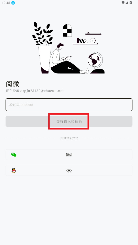 阅微app安卓版