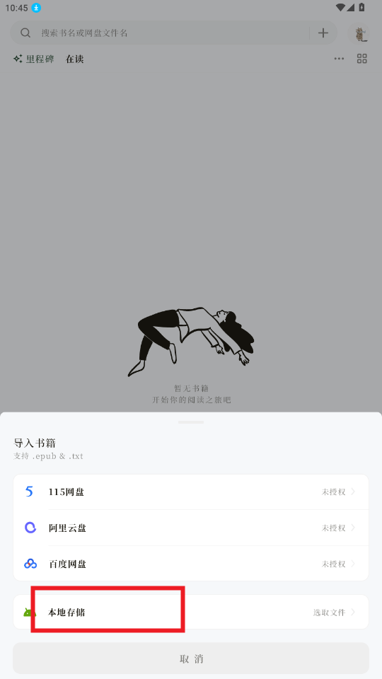 阅微app安卓版