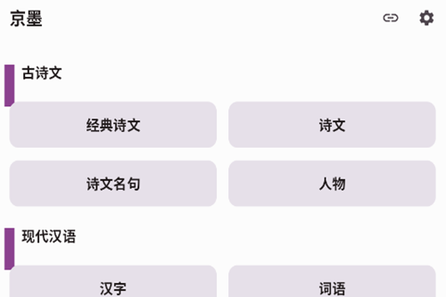 京墨app官方正版