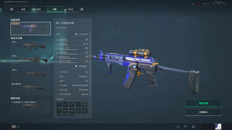 三角洲行动国际服手游