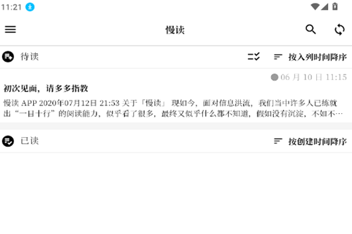 慢读小说app
