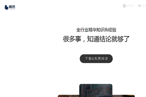 简讯app