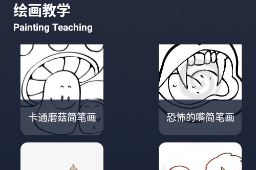 Procate手绘app
