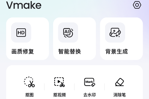 Vmake Pro免费版