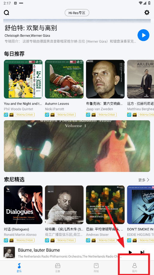 alpine music app