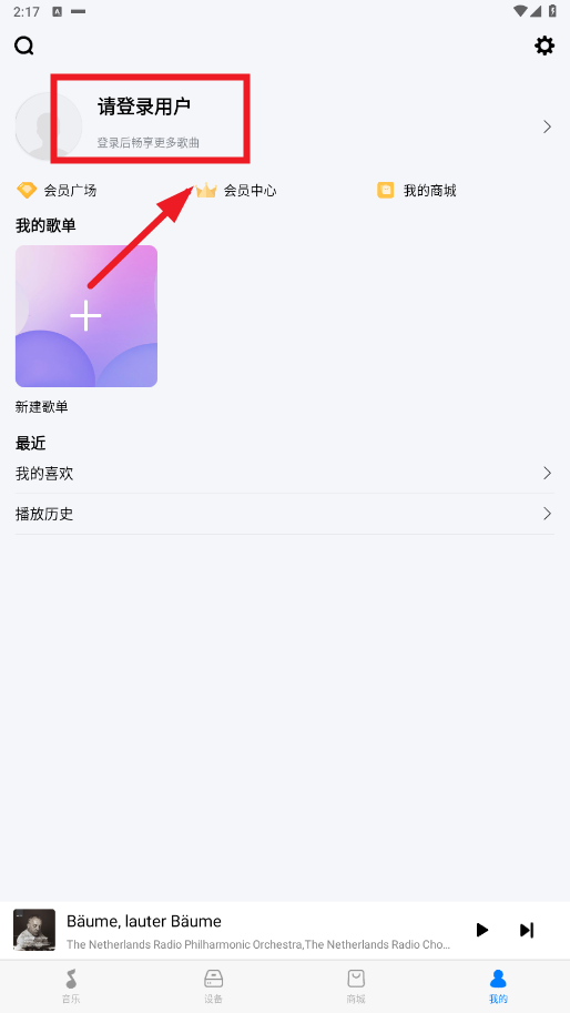 alpine music app