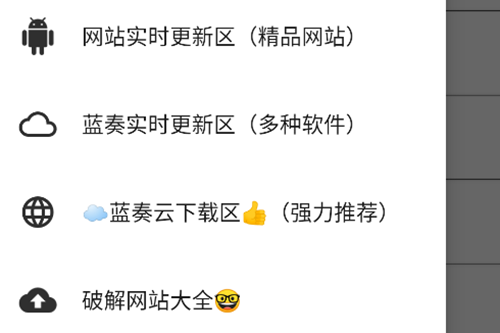 东方软件库最新版