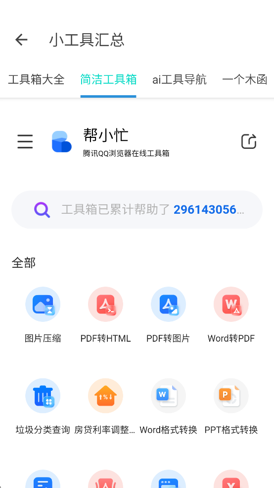 东方软件库最新版