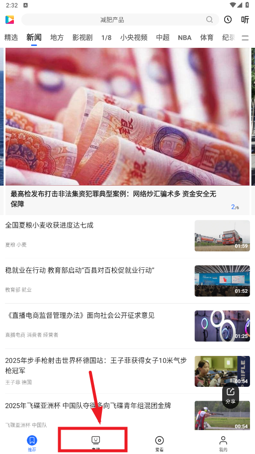 央视影音客户端手机版