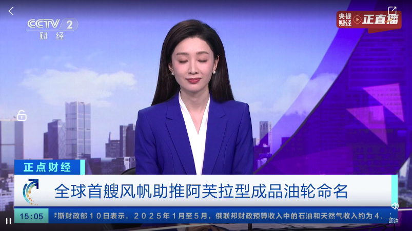 央视财经app手机版