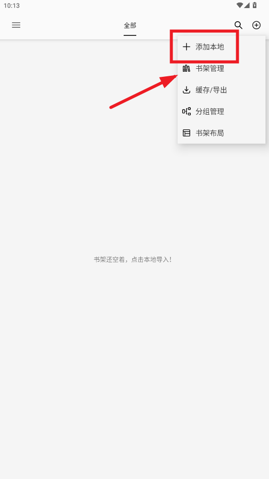 简单阅读app官方版