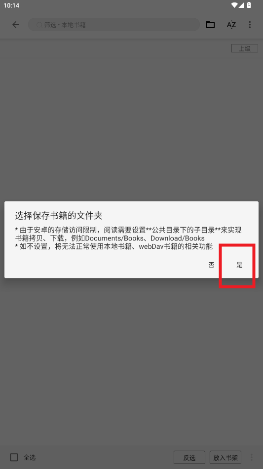 简单阅读app官方版