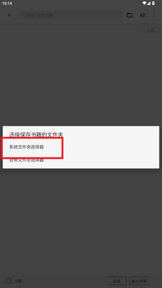 简单阅读app官方版