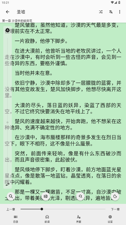 简单阅读app官方版