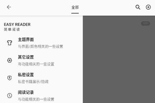 简单阅读app官方版