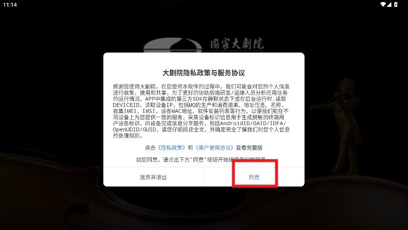 大剧院古典hd版app最新版