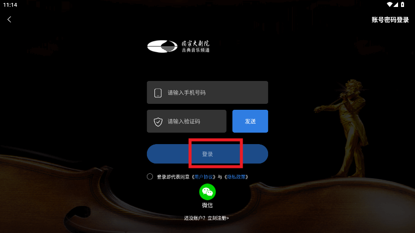 大剧院古典hd版app最新版