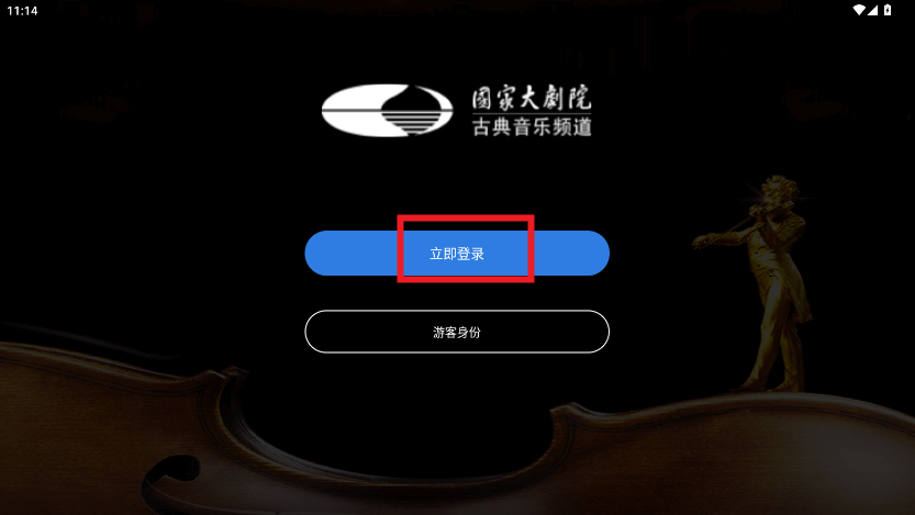 大剧院古典hd版app最新版