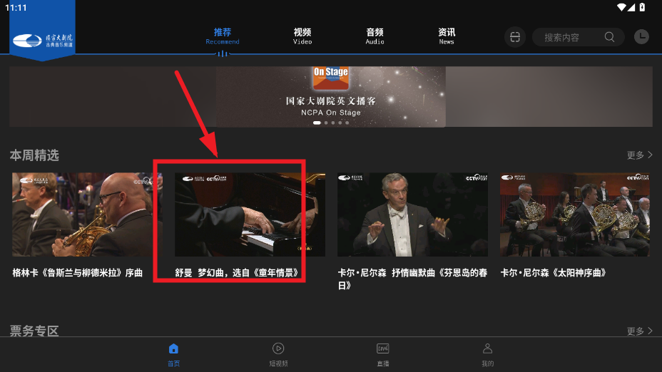 大剧院古典hd版app最新版