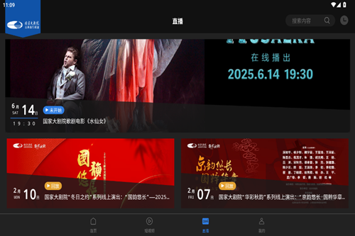 大剧院古典hd版app最新版