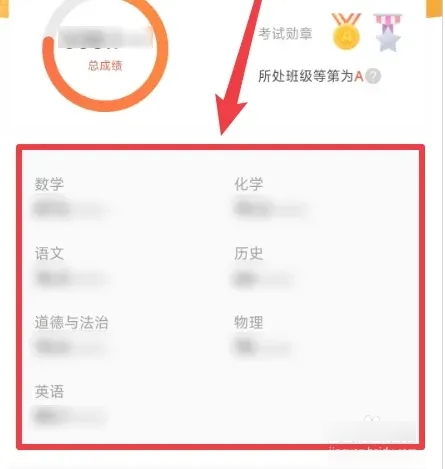 好分数家长版app