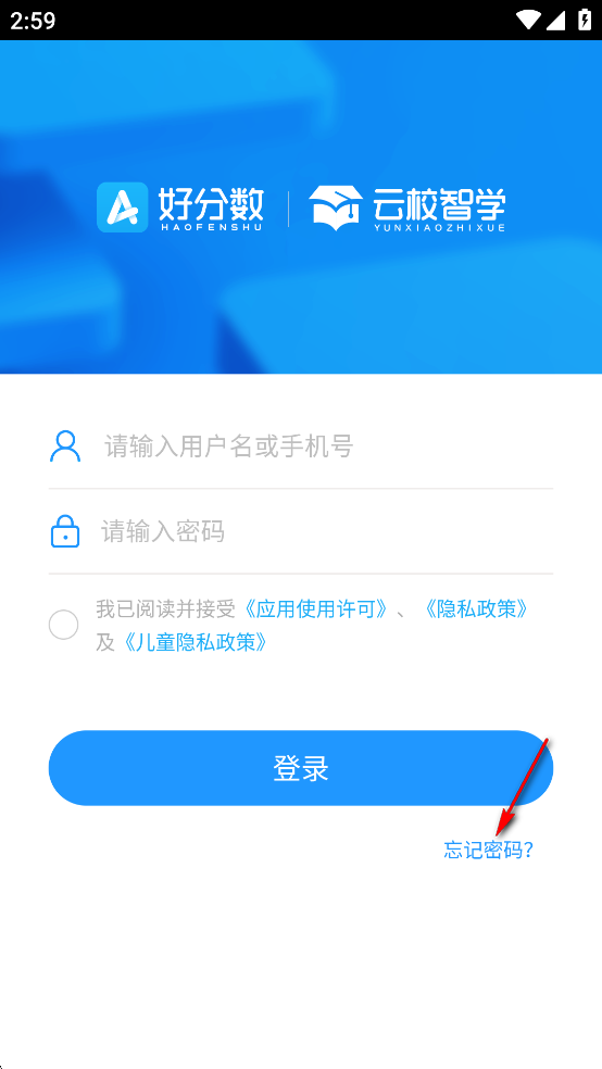 好分数教师版