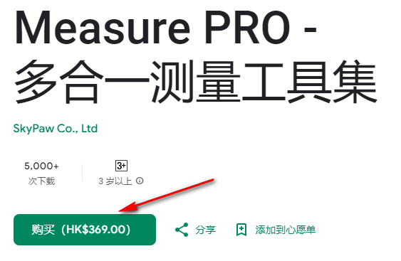 Measure X专业版