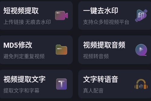 水印一键去除专家免费版