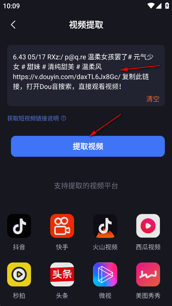 水印一键去除专家免费版