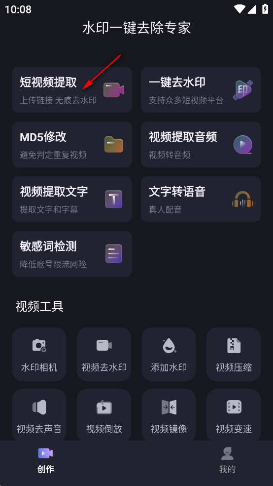 水印一键去除专家免费版