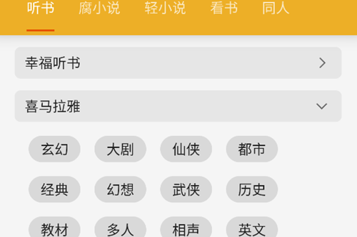 桔子阅读器去广告版