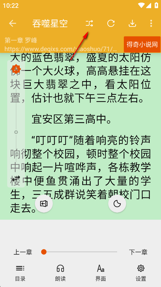 桔子阅读器去广告版